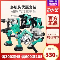 Daxi charging electric hammer dual-purpose electric pick A6 lithium power tools Daquan brushless impact drill angle grinder combination set