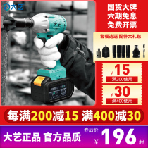 Dayi electric wrench brushless shelf worker Woodworking auto repair Large torque lithium battery charging impact wrench electric wind gun