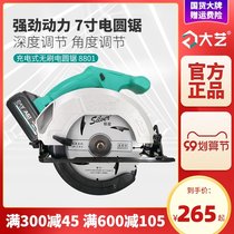 Dai Yi rechargeable electric circular saw Lithium electric brushless 7 inch woodworking disc saw industrial grade portable cutting machine A6-8801