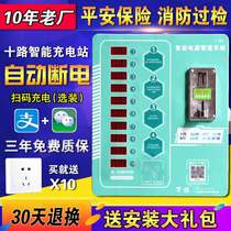Unit outdoor rental room Household fast battery car community electric bicycle charging pile Outdoor intelligent rental