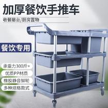 Wanxiangwheel delivery bowl Collection car collection Bowl Car Restaurant hand push service car with trash can waste slag bucket