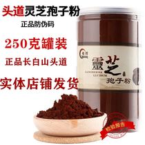 Head Road Ganoderma lucidum spore powder 250g basswood semi-wild spore powder bulk Ganoderma lucidum shell robe powder