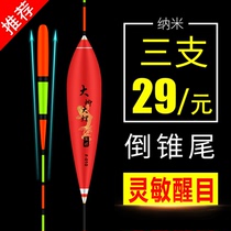 Fishing Eye High Sensitivity Crucian Carp Carp Drift Old Age Plus Coarse Super Eye-catching Myopia Floating Turquois Bighead Bighead Bighead Bighead Bigoto Bleu Bib