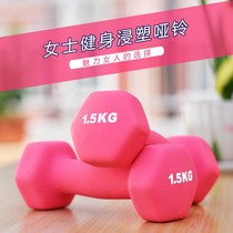 Dumbbell set Combination Womens Fitness home exercise equipment mens dormitory childrens primary school arm muscle yoga