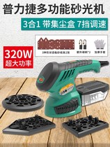 Pulijie furniture putty wood floor grinding machine electric frosting polishing machine woodworking flat sanding machine sanding machine sanding machine