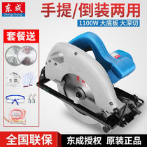 Dongcheng electric circular saw 7 inch 9 inch chainsaw household woodworking cutting machine flip disc portable table saw power tool