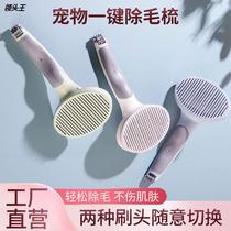 Cat dog pet fading multi-functional self-cleaning comb to dedicated cleaner to roll cat artifact pet supplies