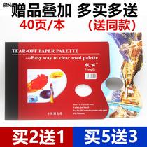 Toning paper disposable tearable toning this water Pink color palette Propylene Oil palette Fine art Private