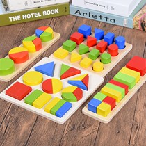 Early Childhood Teaching Shape Pairing Jigsaw Puzzle 1-3-6 Year Old Baby Color Cognitive Teaching Aids Children Building Blocks Toy Puzzle