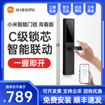 Xiaomi smart door lock youth version fingerprint lock 1s home password lock electronic lock automatic door lock pro door lock E