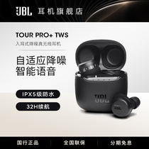 JBL TOUR PRO TWS real wireless music headset active noise reduction Bluetooth headset sports wireless charging