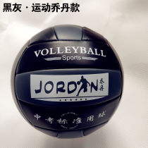 (Special volleyball for high school entrance examination) student training does not hurt the hand hard row adult children inflatable soft Volleyball
