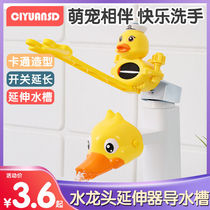 Cartoon childrens faucet extender water nozzle extender Guide sink hand washing device water diversion device Baby extender
