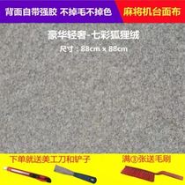 Mahjong table cloth mat thickened silencing premium cloth mahjong machine tablecloth self-adhesive mahjong mat table cloth mahjong machine accessories