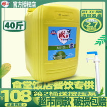 Carved brand detergent 20kg to remove oil spirit affordable family use commercial catering kitchen vat hotel food grade batch