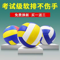 5 hao volleyball senior high school entrance examination students dedicated pupils children for training of junior high school students kindergarten yet to get