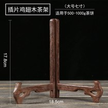 Puer tea rack tea cake rack tea rack household cake tea rack tea set accessories solid wood saucer tea rack tea display rack