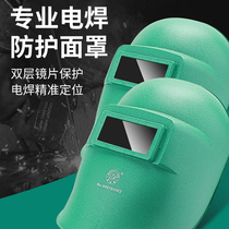 Baweishi protective mask is not afraid to fall Dalian body welding cap handheld plastic welding argon arc welding welding wide body