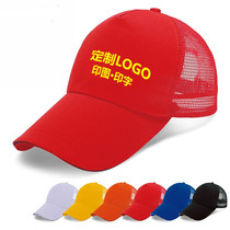 Breathable cap custom logo outdoor activities net cap printed summer new solid color Net games 2021 models
