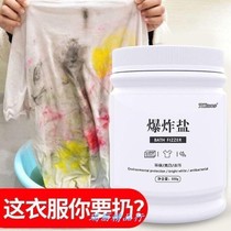 Ellie bubble Ledo childrens active stains Explosive salt cleaning washing powder Powerful bleach whitening mildew 