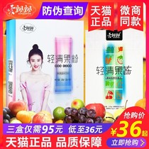 Adult fragrance fluttering enzyme powder Yangsen love fluttering light clear jelly enzyme Fruit and vegetable enzyme powder composite live product