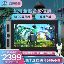 XPPen digital screen ArtistPro16 hand-painted screen handwriting computer drawing painting screen LCD screen digital board