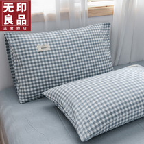 MUJI cotton pillowcase a pair of pure cotton childrens pillow case single student dormitory pillow case single male