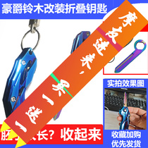 Motorcycle modification DF150 for Haojue Suzuki DR160 scooter UCR125 key embryo folding key handle