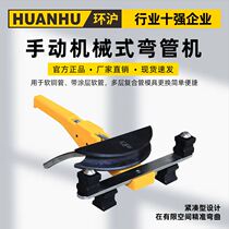HHW - 22 manual mechanical bending machine small bending tool Copper tube U bending tube U bending