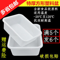 Thickened rectangular white plastic basin box harvesting bowl turtle basin cold dish barbecue stewed vegetable spicy hot dish pot