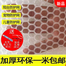 Anti-theft window upper baffle anti-falling household balcony pad breathable sunscreen filter storage anti-leakage flower sealing window net