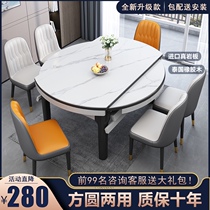 Rock board dining table and chair combination light luxury modern simple retractable folding eating solid wood round table household small apartment