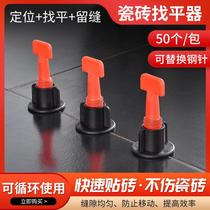 Replaceable steel needle tile leveling device Floor tile tile four-corner leveling device Reuse leveling device Paving set
