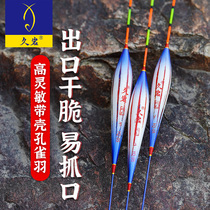 Long rock with shell peacock plume floating fish floating feather black pit special rafting coarse and striking high sensitive crucian carp drift