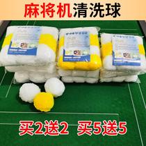 Full self-use Mahjong Machine Accessories Mahjong to wash the ball with a large full hemp 51026 cleaning agent Clean sparkles specials