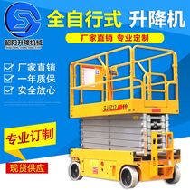 Self-propelled lift Mobile scissor lift platform Electric hydraulic aluminum alloy aerial work truck for ground use