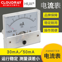 Laser cutting machine digital display ammeter 30mA pointer type 50mA engraving machine DC meter power potentiometer adjustment