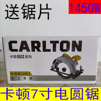 Caton 7 inch electric circular saw high power woodworking multifunctional cutting machine handheld electric saw small table saw