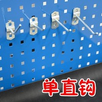Single straight hook Hardware tool hook Hole board square hole hook Metal pylons Tool cabinet backplane hook