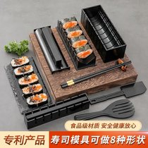 Sushi mold food grade safety seaweed rice Group birthday driver bamboo roller curtain tool set rice ball to make sushi