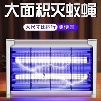 Mosquito killer lamp commercial household mosquito killer Hotel fly light artifact restaurant mosquito repellent indoor sweep