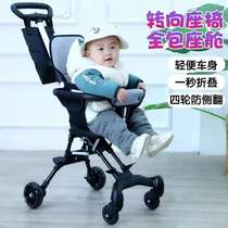 Walking Baby God Instrumental Eva Baby Stroller Super Light Portable Folding Kid Baby Simple Two-way Child Trolley