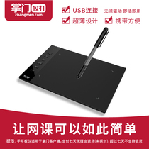 Hand education dedicated six-Key Net class handwriting board
