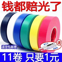 Imported high-viscosity electrical waterproof tape PVC electrical insulation tape large roll flame retardant ultra-thin super sticky six colors