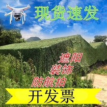 Heat insulation field decoration outdoor shade car sunshade net farmland camouflage net tent scenic area courtyard ceiling jungle