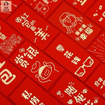 Birthday lucky draw universal red envelope wall 2021 new style red packet personality 520 high-grade wedding Tanabata creative red envelope