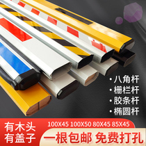  Barrier railing Barrier pole Straight pole Parking lot charging landing pole Community access control doorman fence octagonal pole Single pole