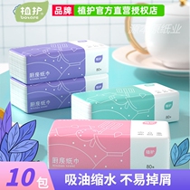 Plant protection 10 packs of kitchen paper lazy people special rag thickened oil absorbent toilet paper disposable napkin