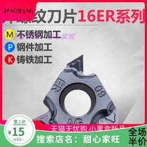 Teste CNC external thread insert 16ER1 0ISO 2 0 3 0 AG60 pick external thread head
