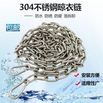  Stainless steel clothesline clothesline outdoor rainproof anti-rust windproof non-slip balcony clothesline drying rope
